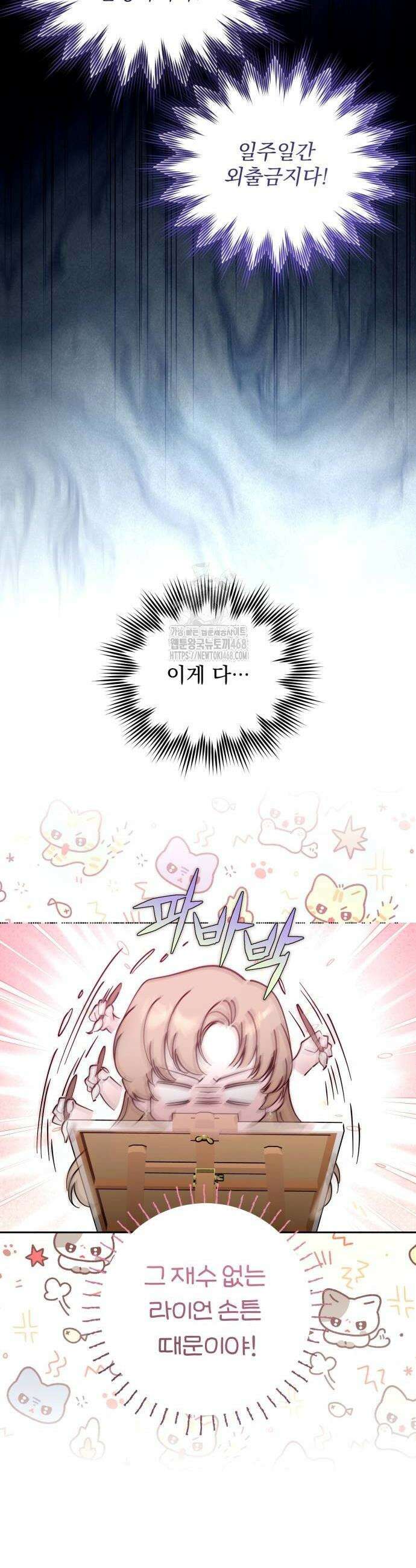 당신의 라이언 4화 20