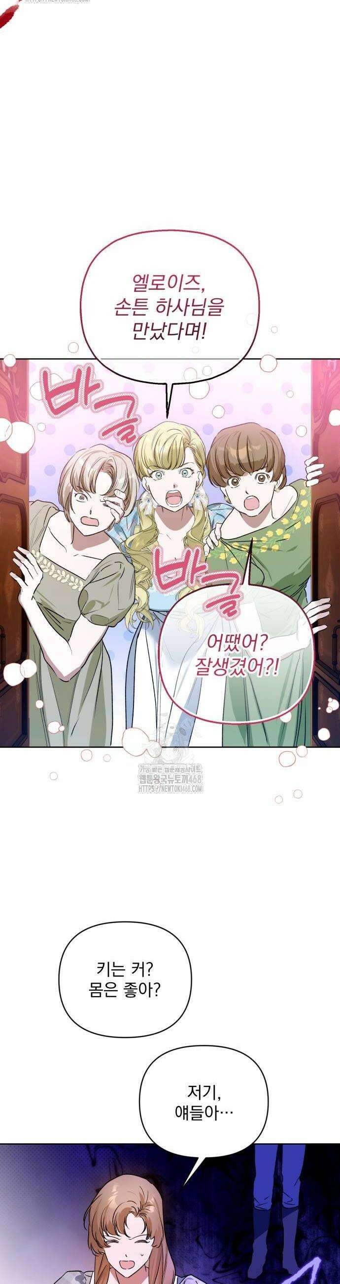당신의 라이언 4화 22