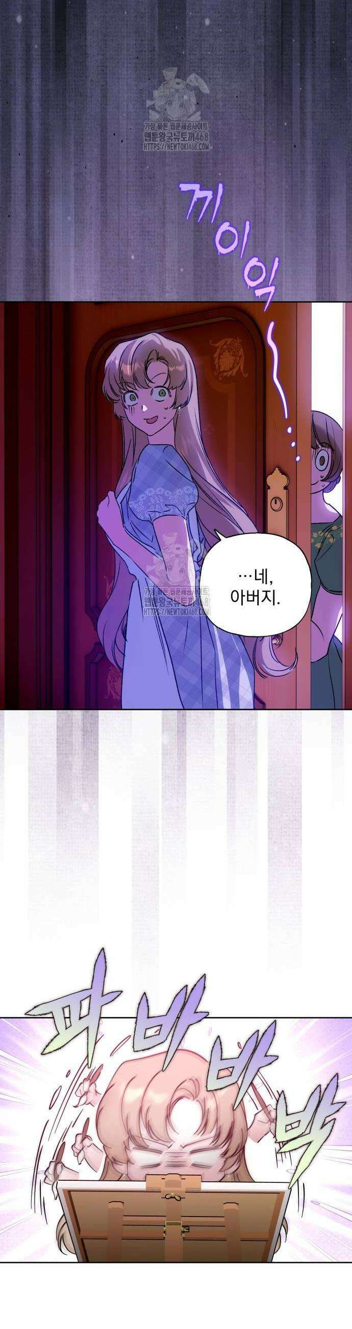 당신의 라이언 4화 24