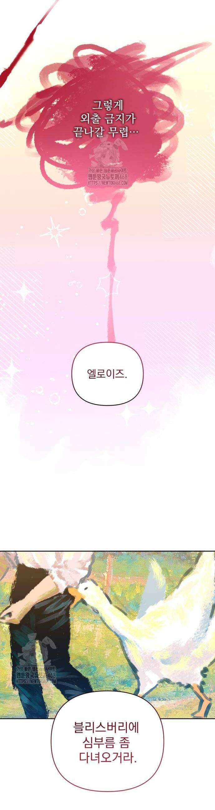 당신의 라이언 4화 26