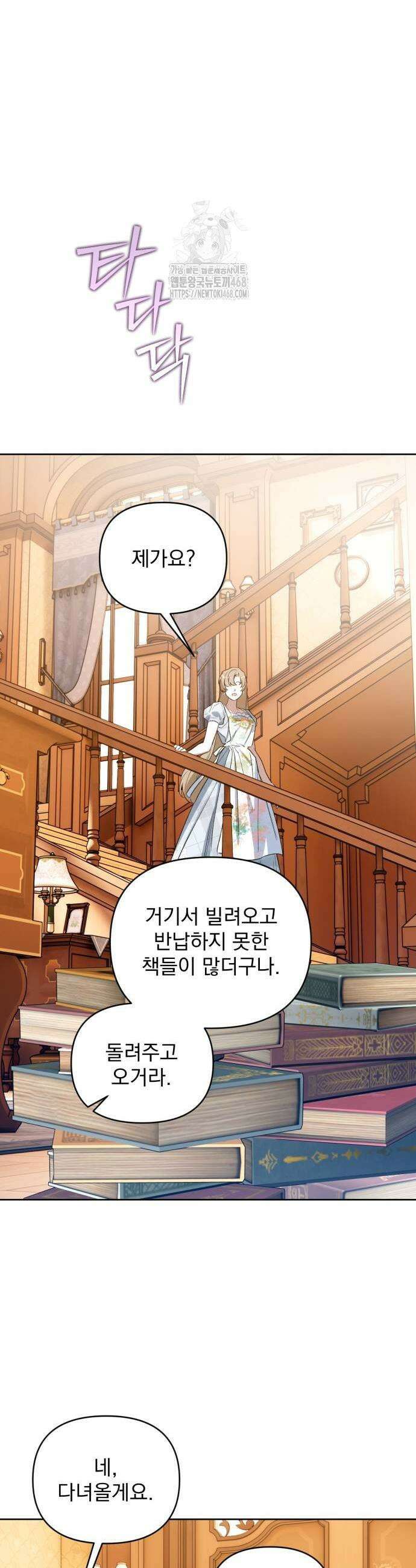당신의 라이언 4화 27