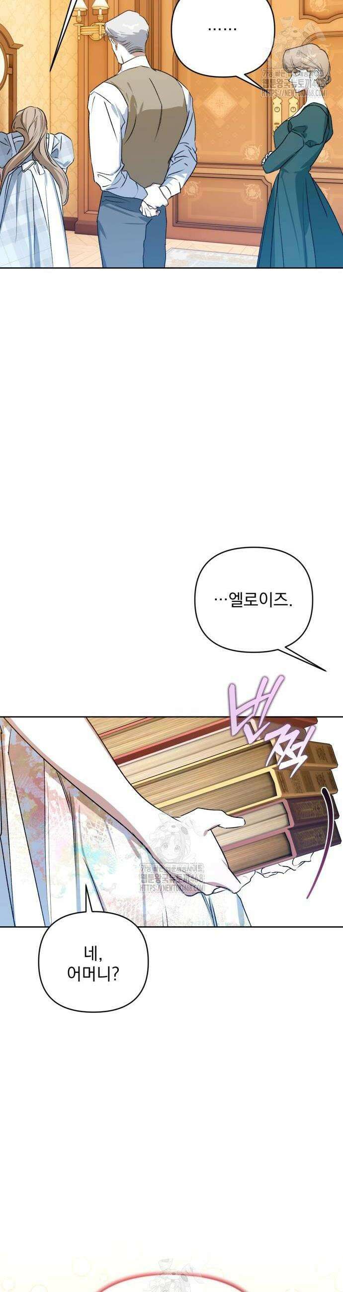당신의 라이언 4화 28