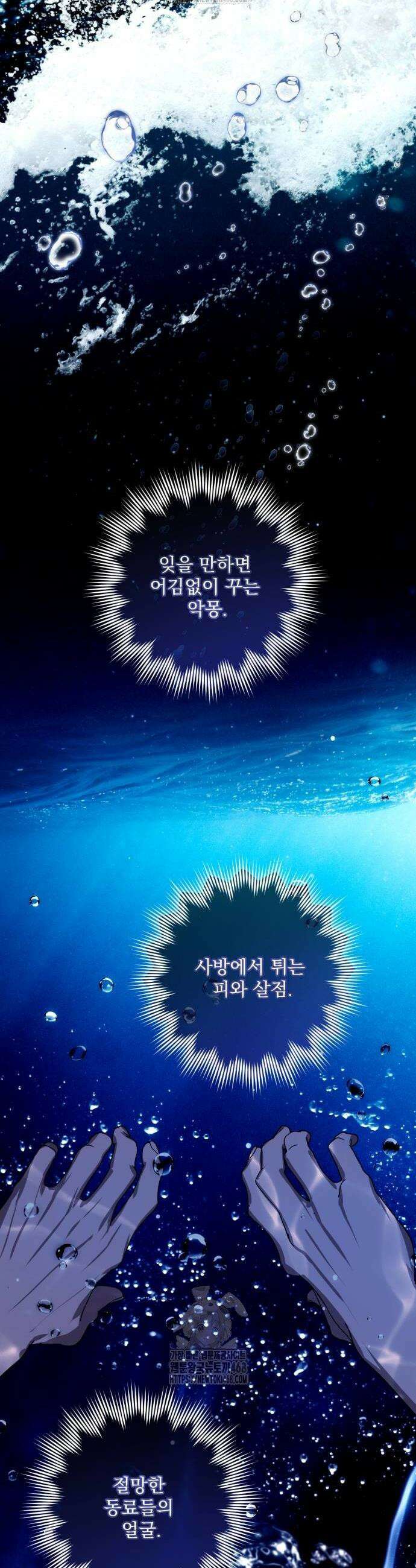 당신의 라이언 4화 38