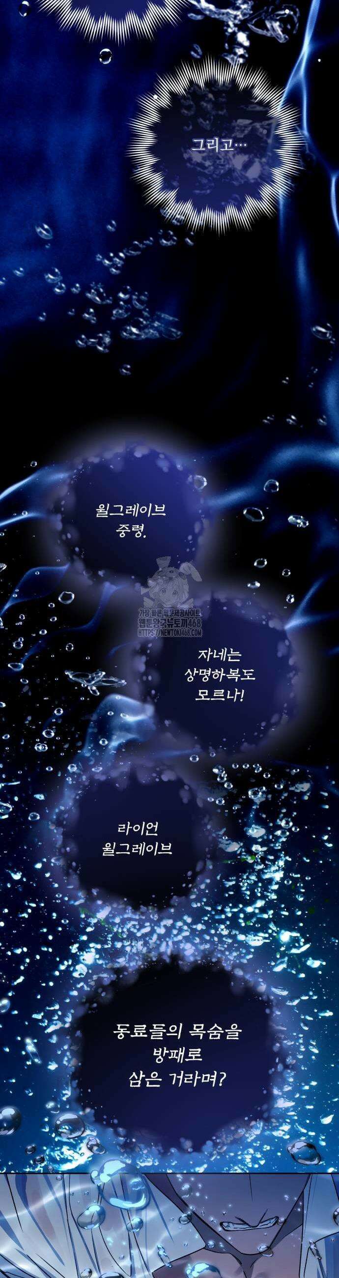 당신의 라이언 4화 39
