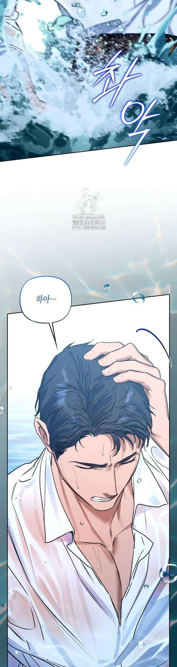 당신의 라이언 4화 41