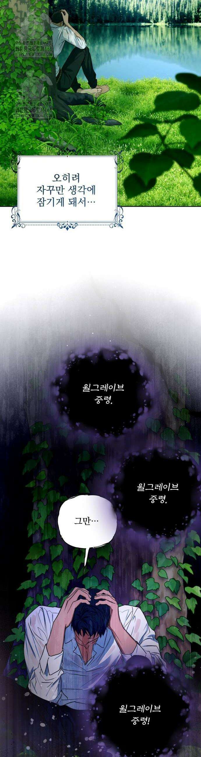 당신의 라이언 4화 44
