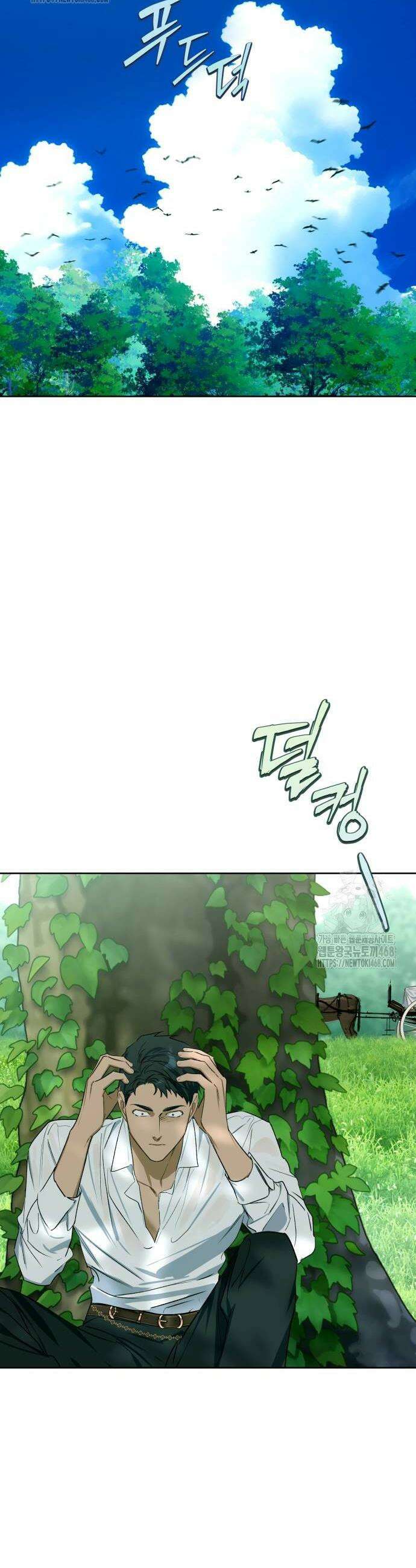 당신의 라이언 4화 46