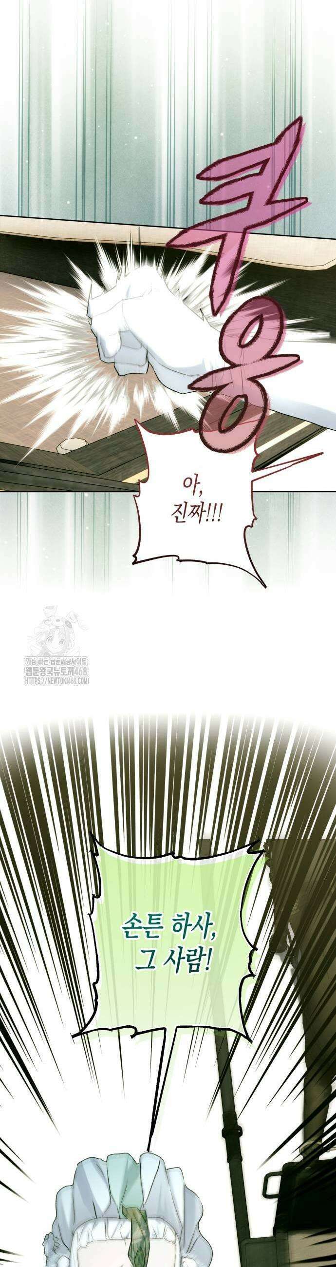 당신의 라이언 4화 51