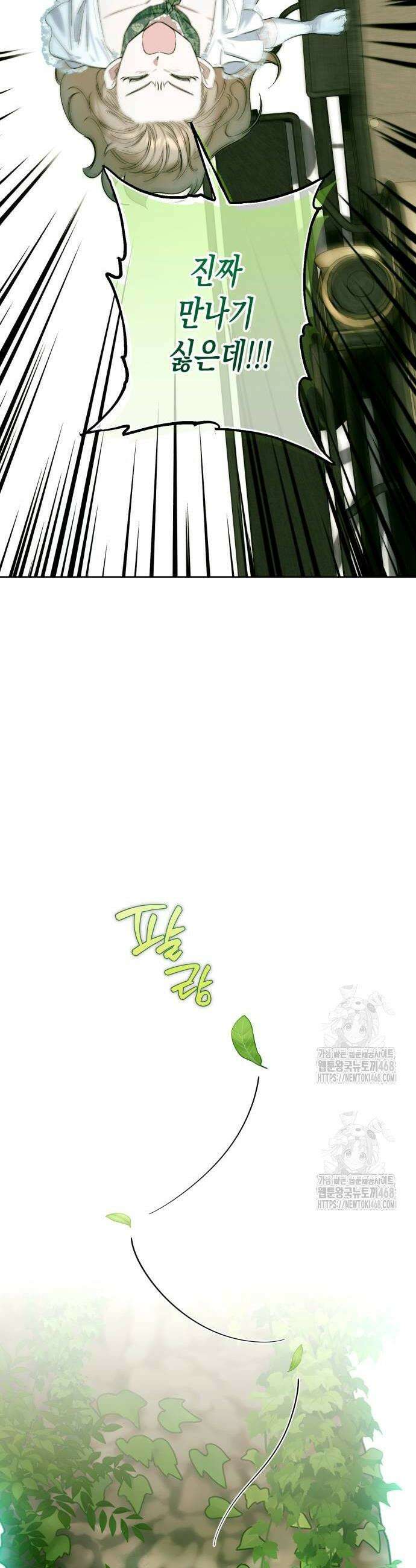당신의 라이언 4화 52