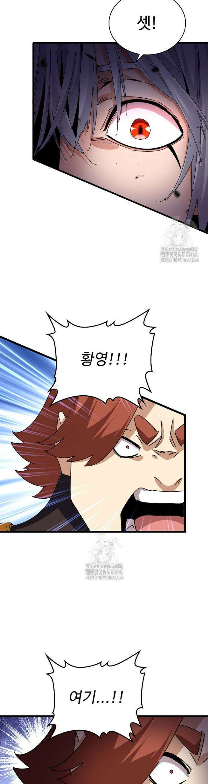 마황의 귀환 553화 23