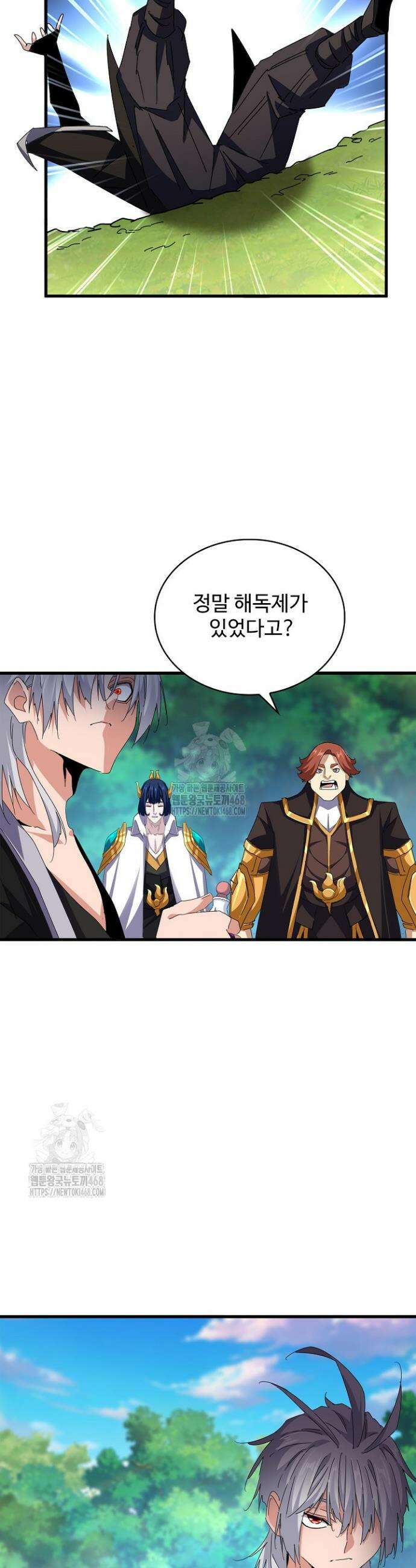 마황의 귀환 553화 25
