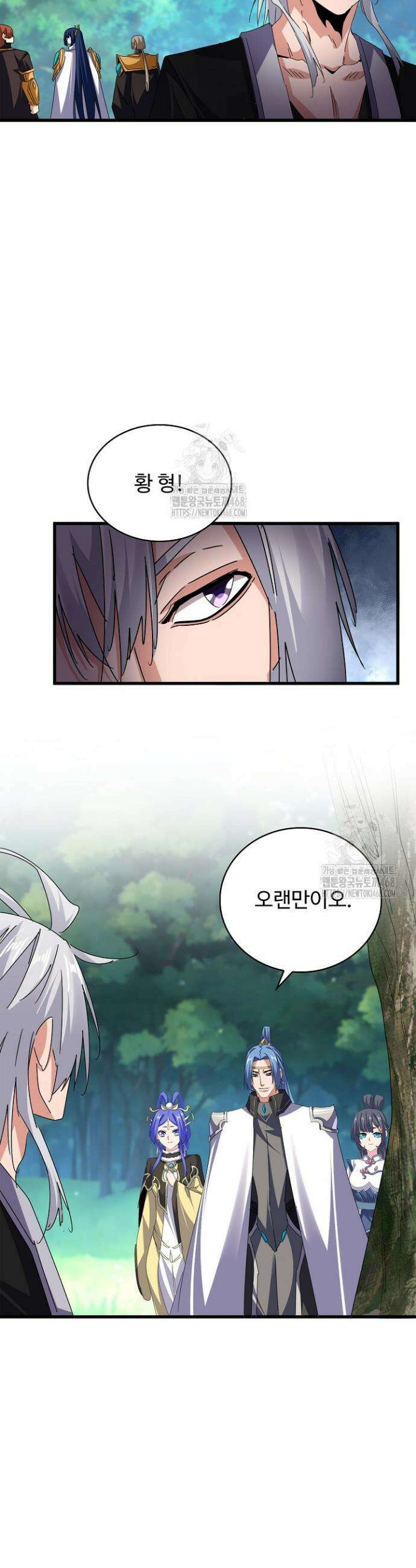 마황의 귀환 553화 26