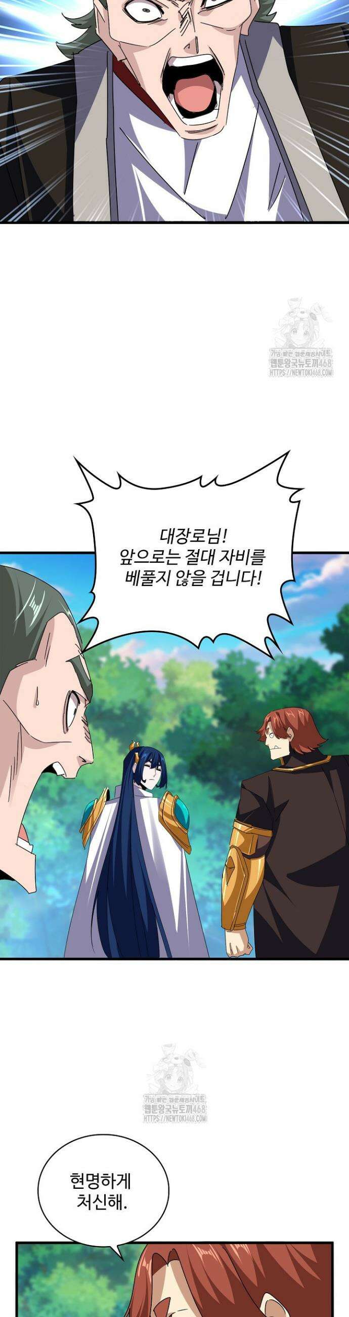 마황의 귀환 553화 36