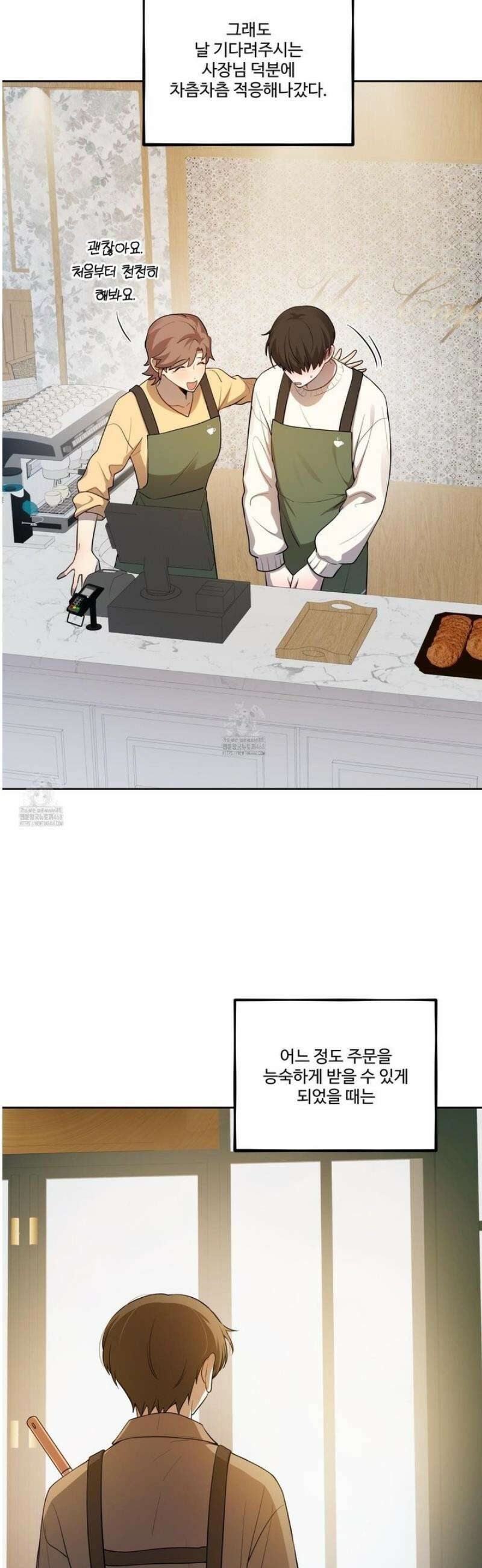 내가 너를 사랑하는 이야기 40화 3