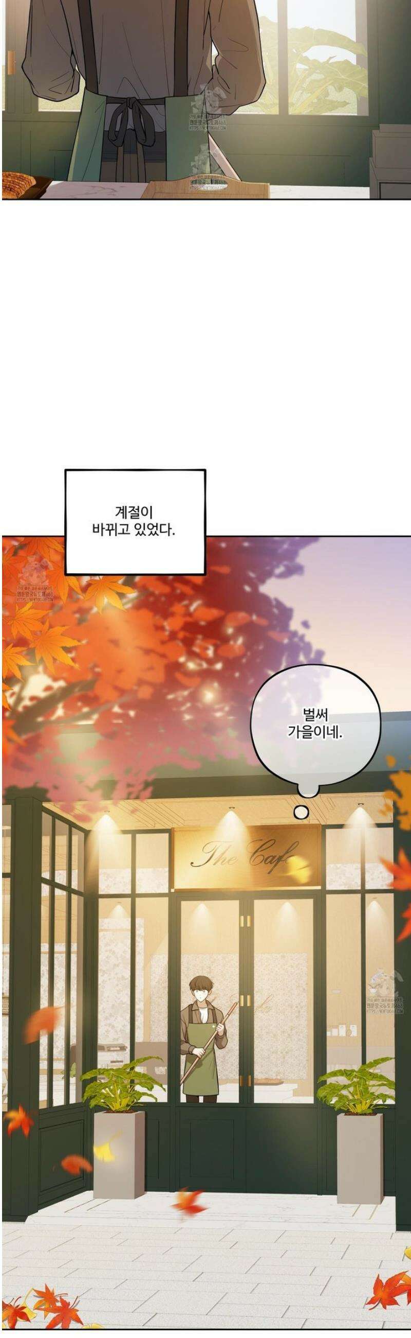 내가 너를 사랑하는 이야기 40화 4