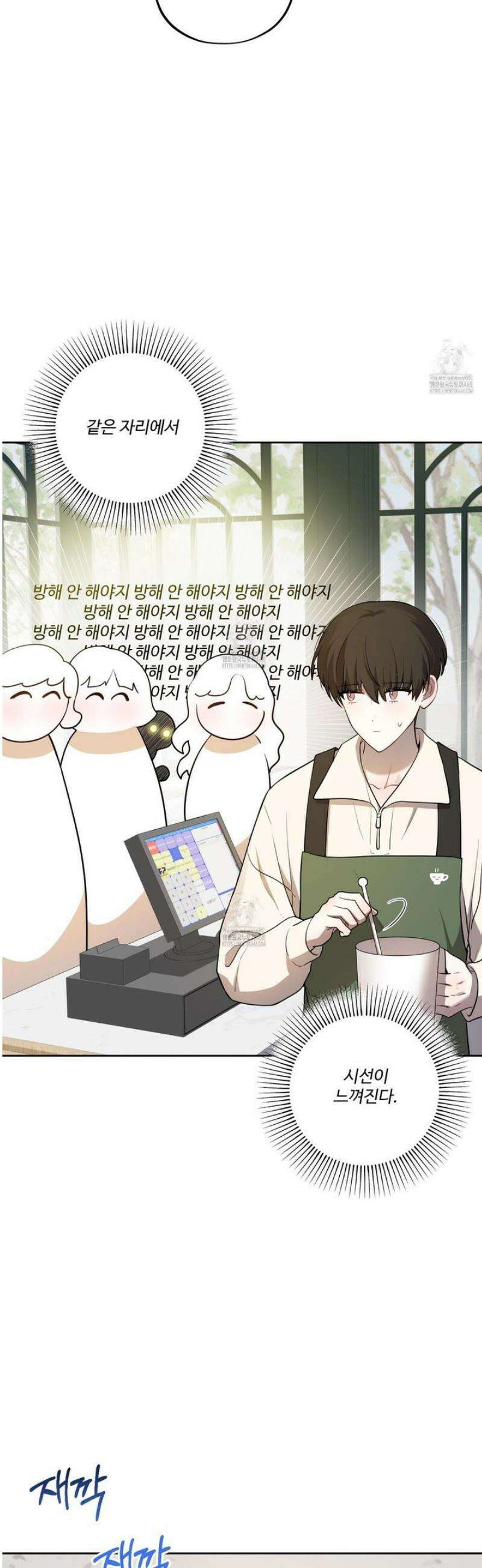 내가 너를 사랑하는 이야기 40화 6