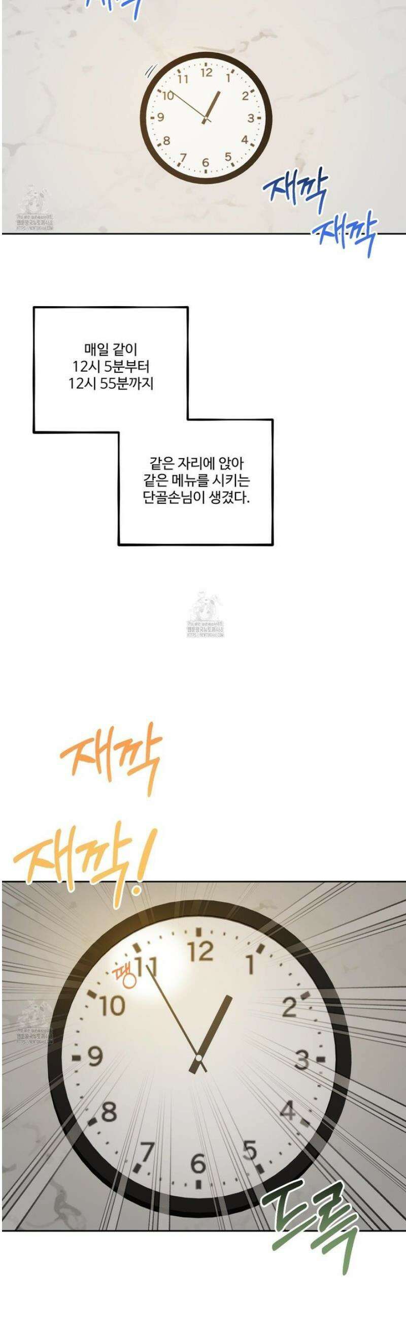 내가 너를 사랑하는 이야기 40화 7