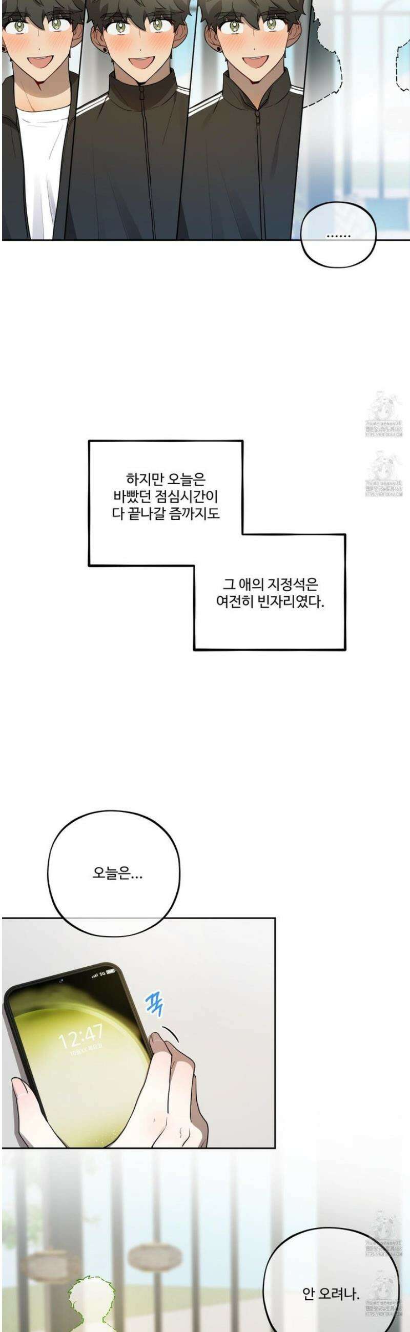 내가 너를 사랑하는 이야기 40화 9