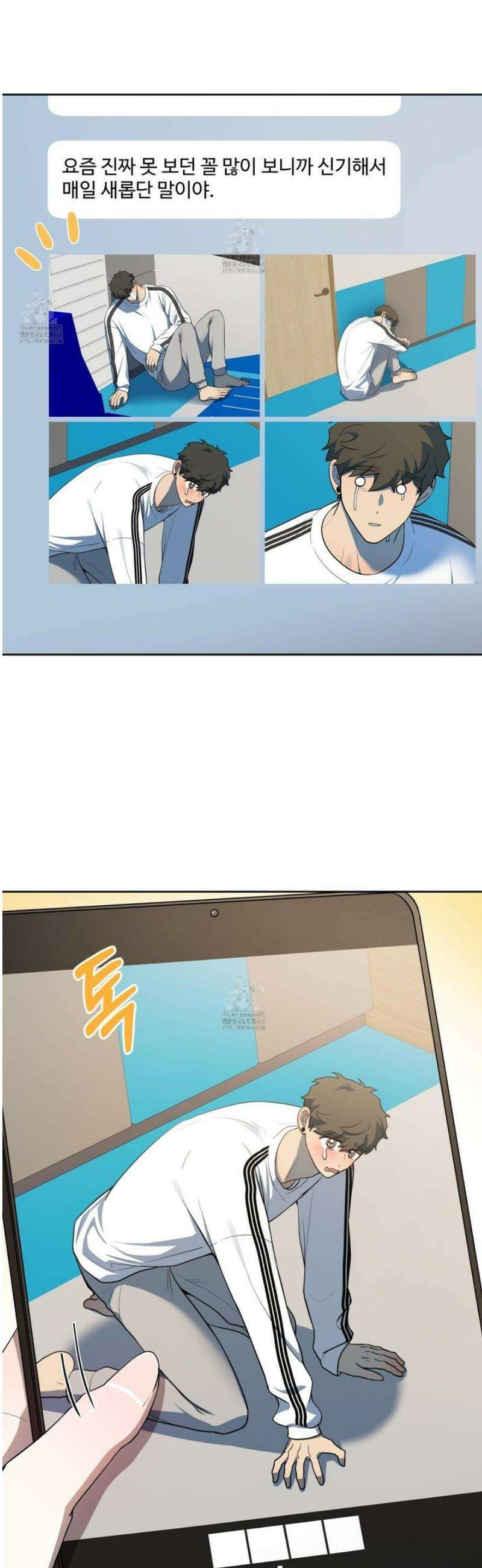 내가 너를 사랑하는 이야기 40화 11