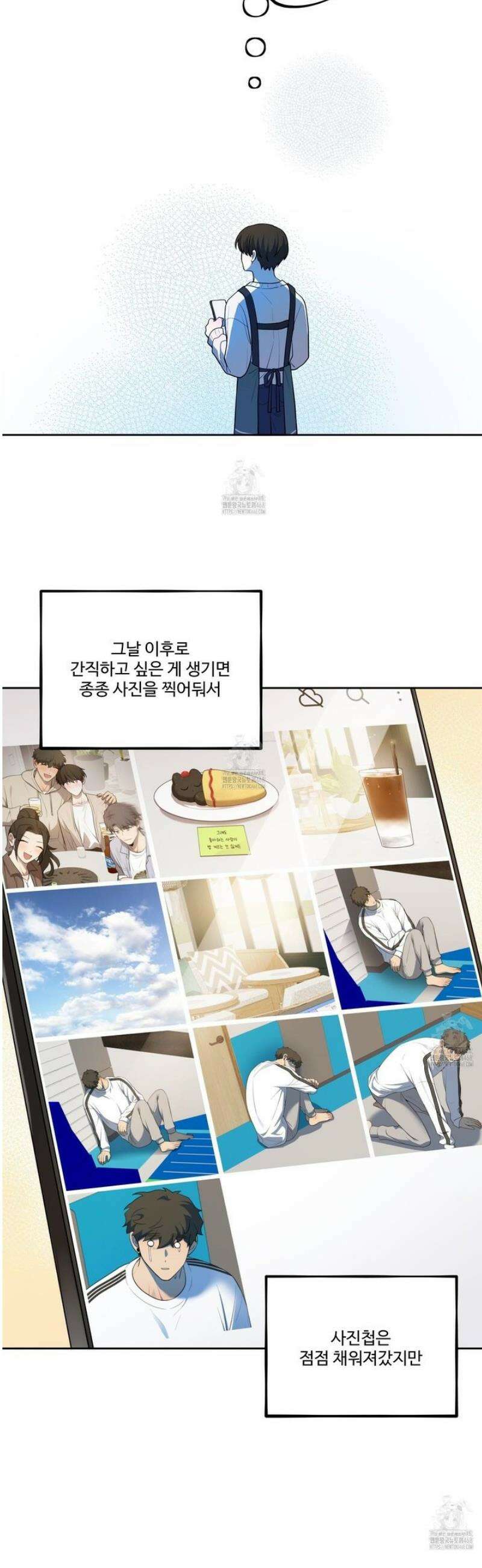 내가 너를 사랑하는 이야기 40화 13
