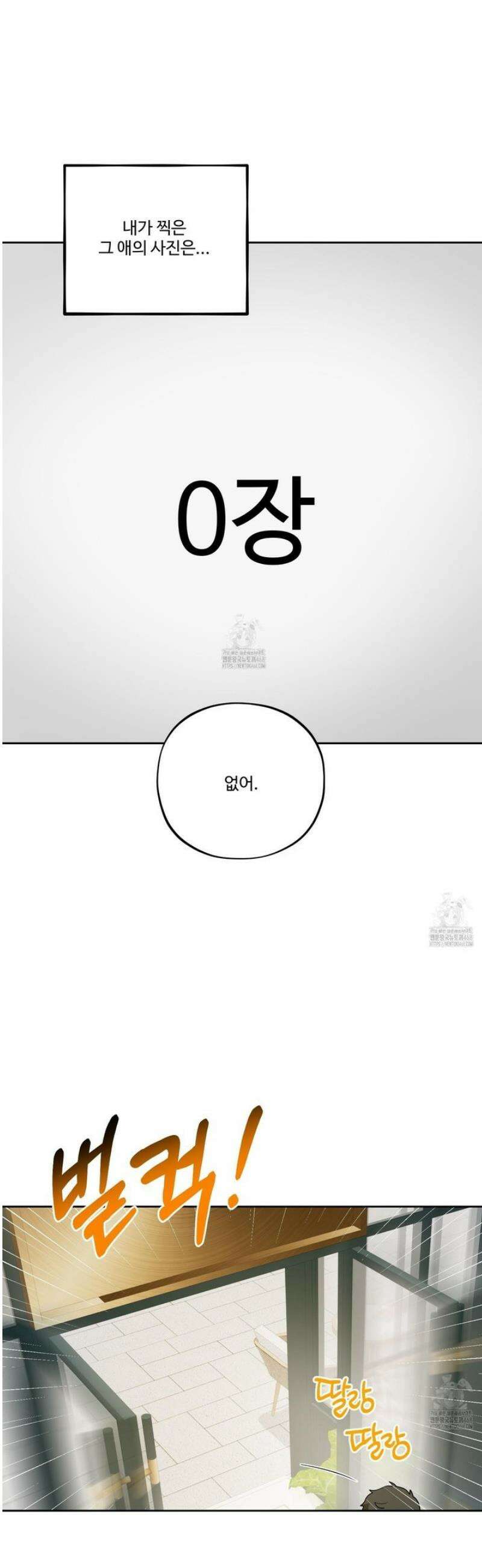 내가 너를 사랑하는 이야기 40화 14