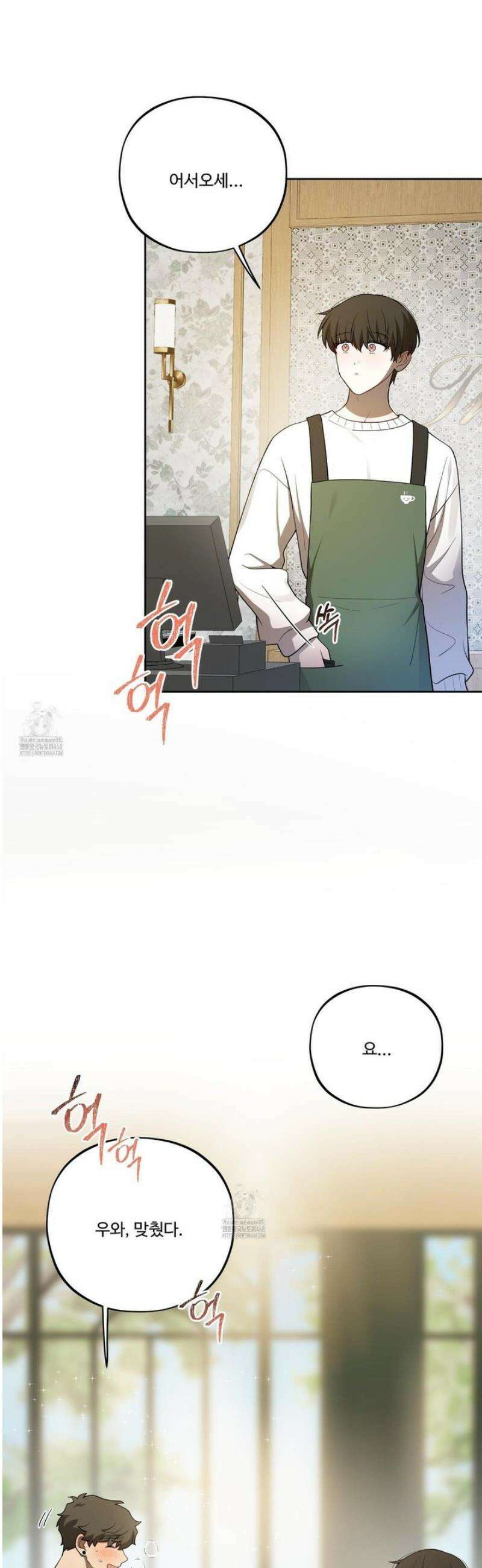 내가 너를 사랑하는 이야기 40화 15