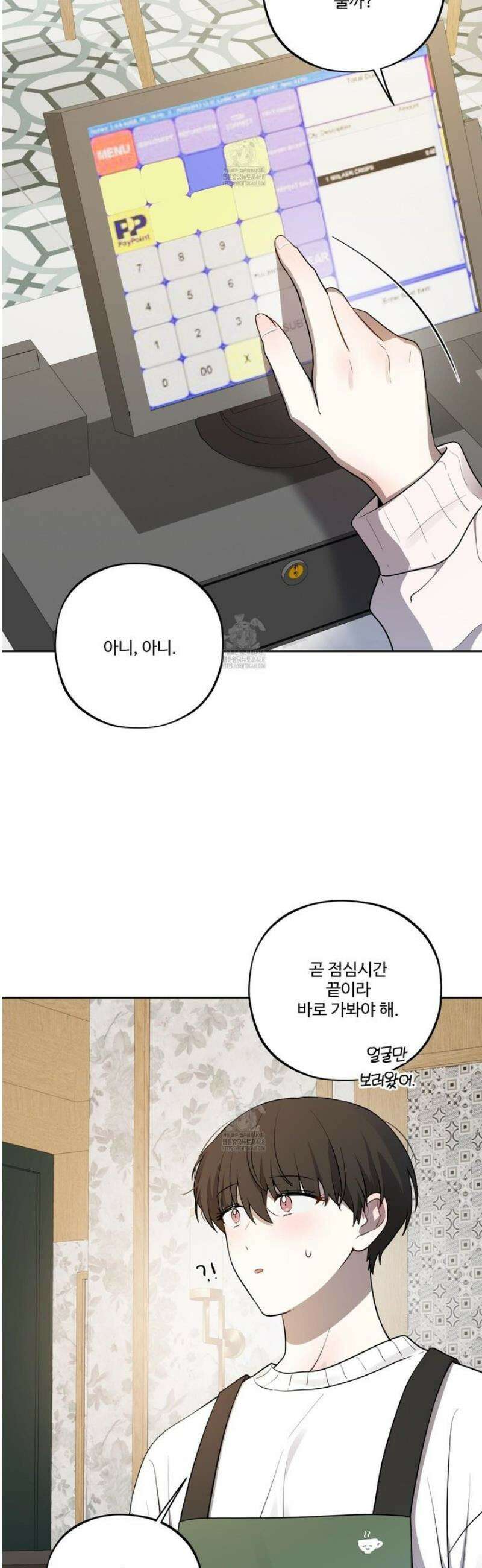 내가 너를 사랑하는 이야기 40화 18