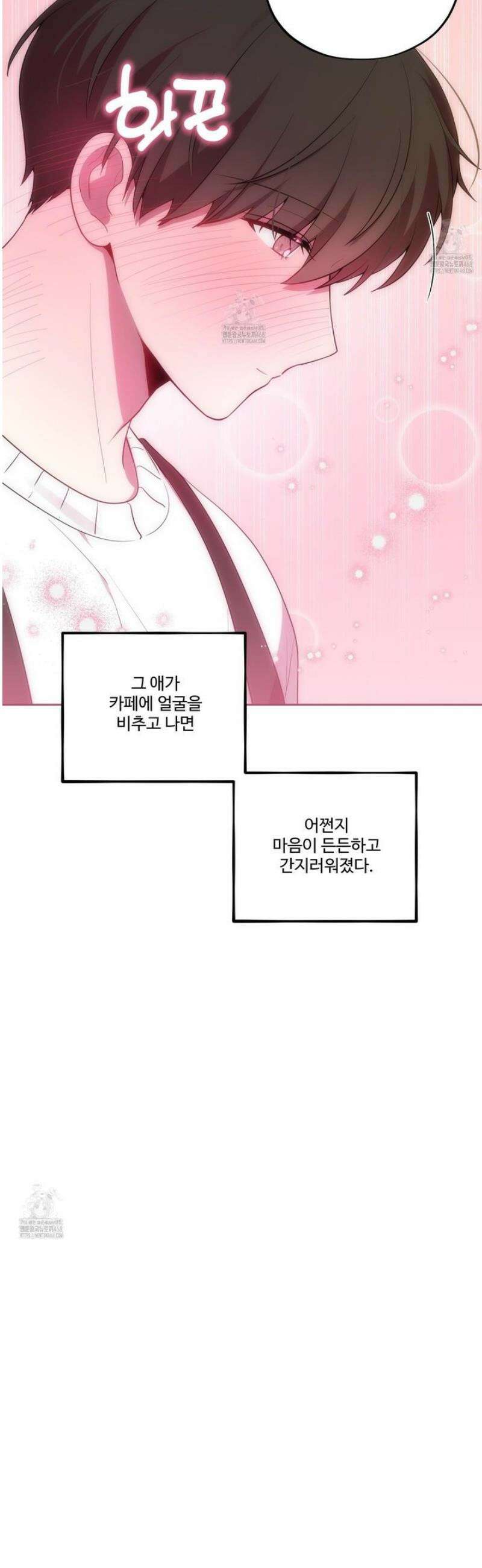 내가 너를 사랑하는 이야기 40화 23