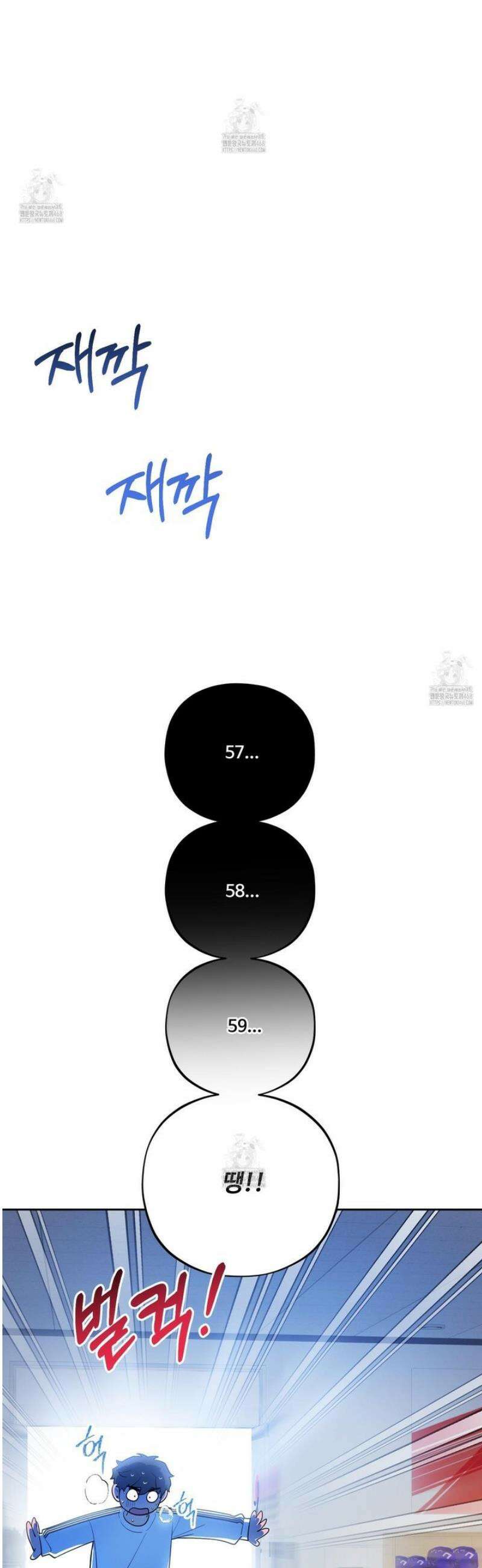 내가 너를 사랑하는 이야기 40화 24
