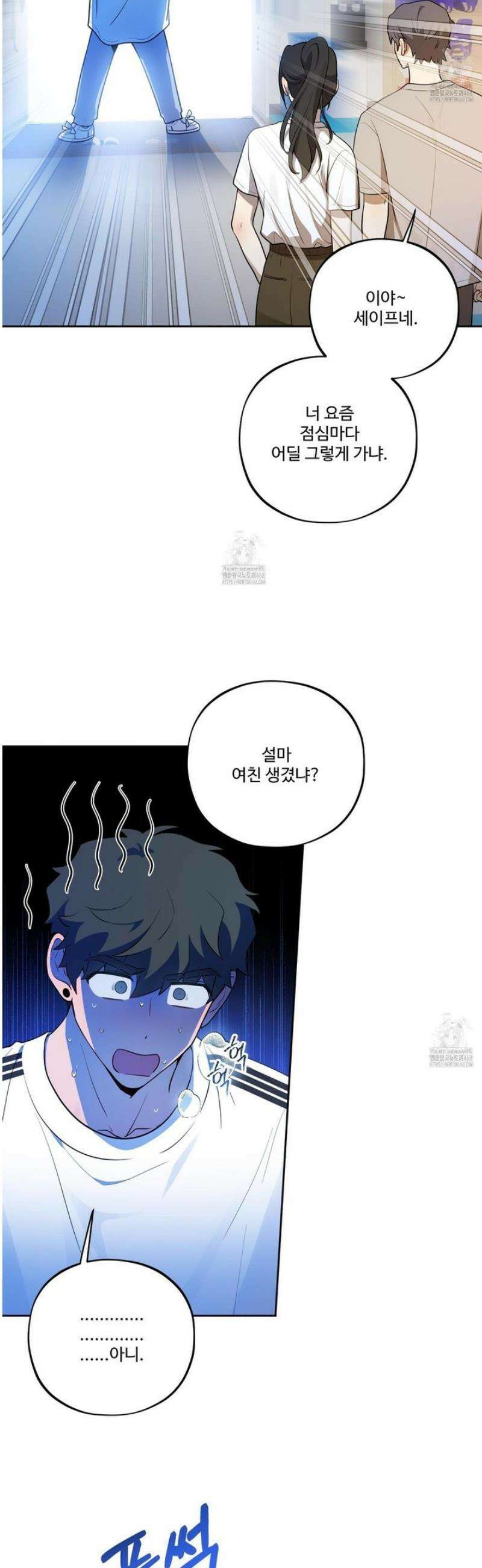 내가 너를 사랑하는 이야기 40화 25