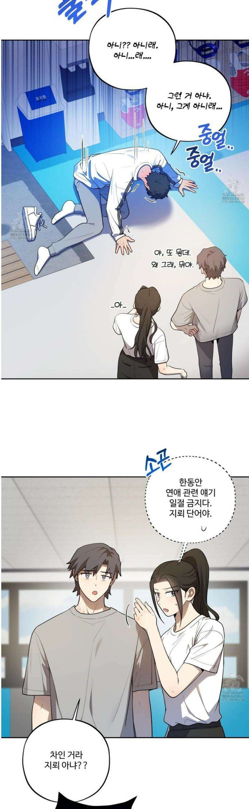 내가 너를 사랑하는 이야기 40화 26