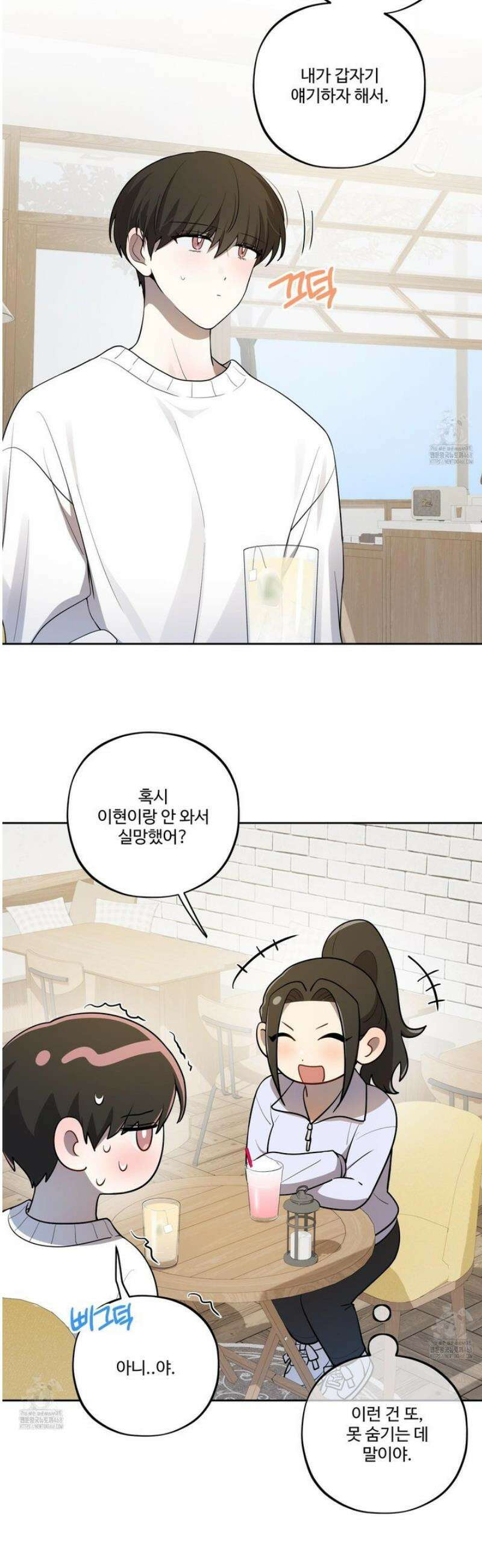 내가 너를 사랑하는 이야기 40화 34