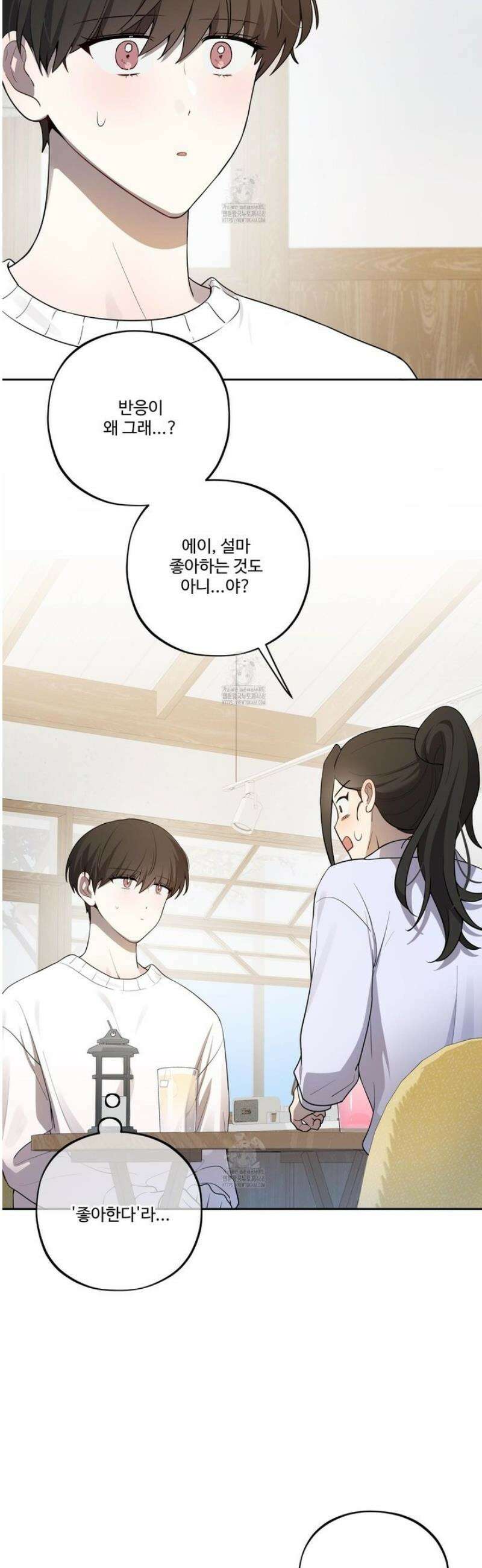 내가 너를 사랑하는 이야기 40화 36
