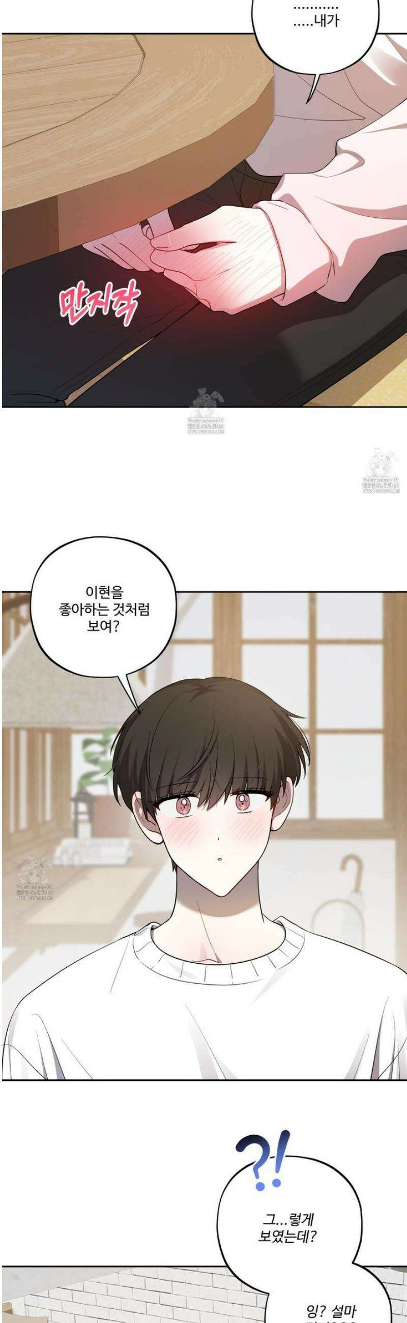 내가 너를 사랑하는 이야기 40화 37