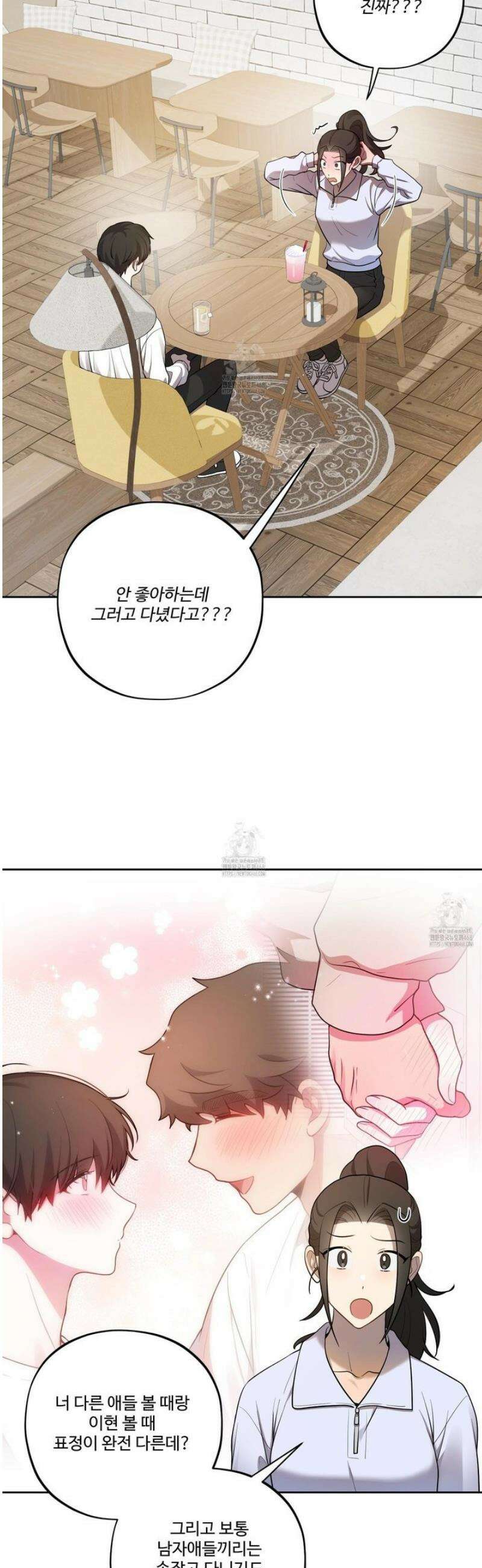내가 너를 사랑하는 이야기 40화 38