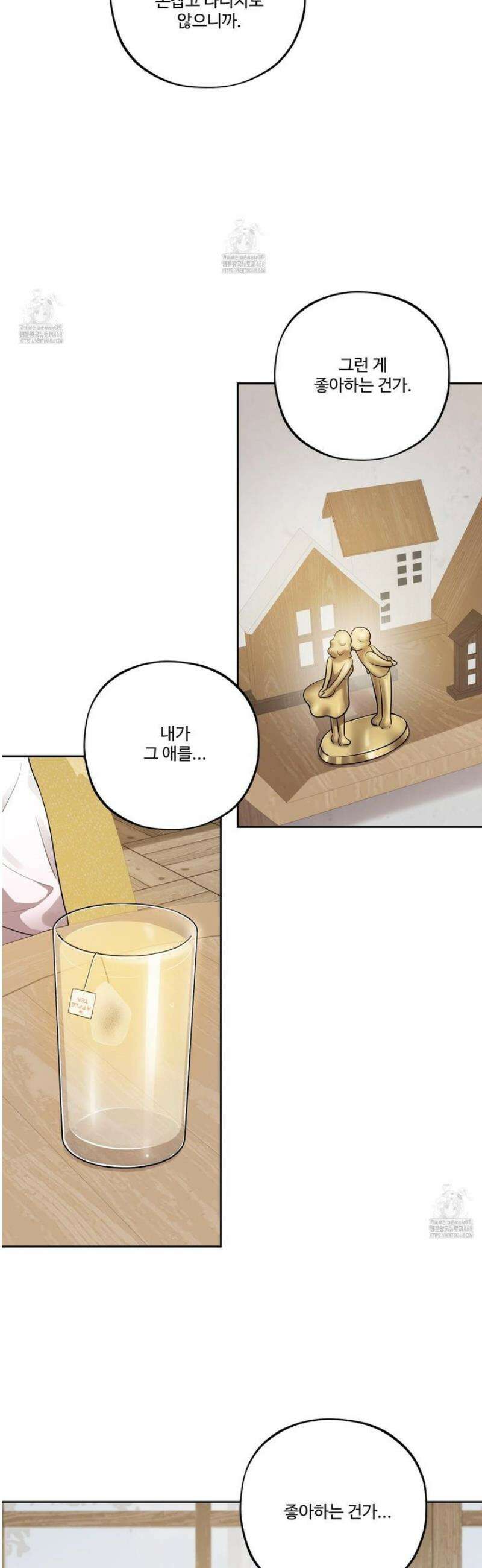 내가 너를 사랑하는 이야기 40화 39