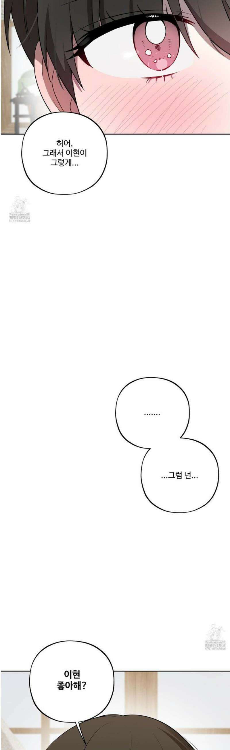 내가 너를 사랑하는 이야기 40화 42