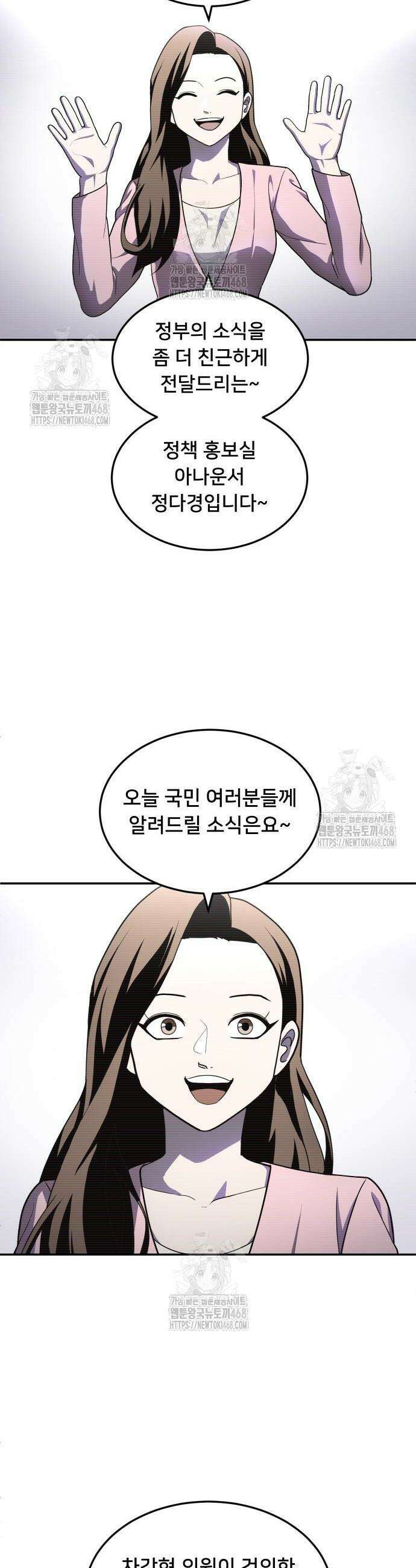 놀이감 시즌2 1화 2