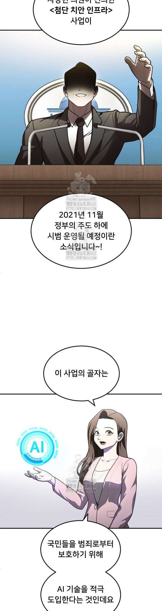 놀이감 시즌2 1화 3