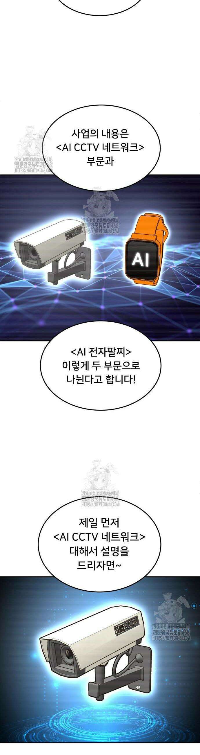 놀이감 시즌2 1화 4