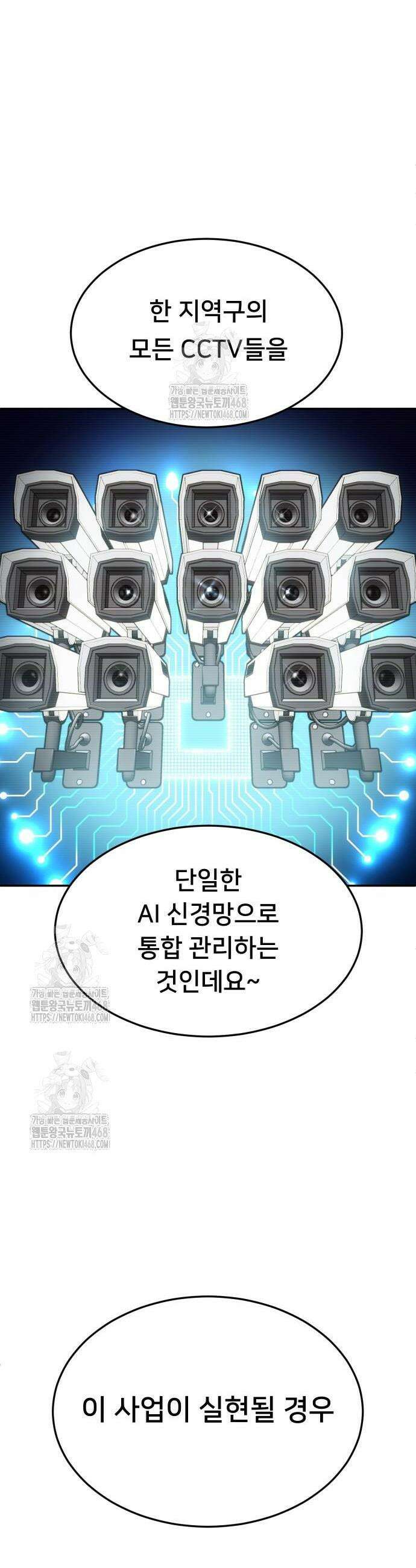 놀이감 시즌2 1화 5