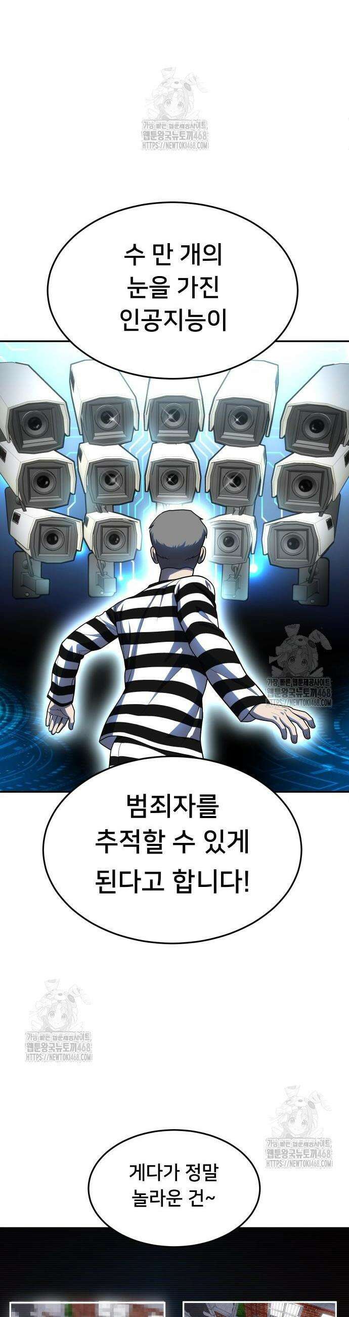 놀이감 시즌2 1화 6