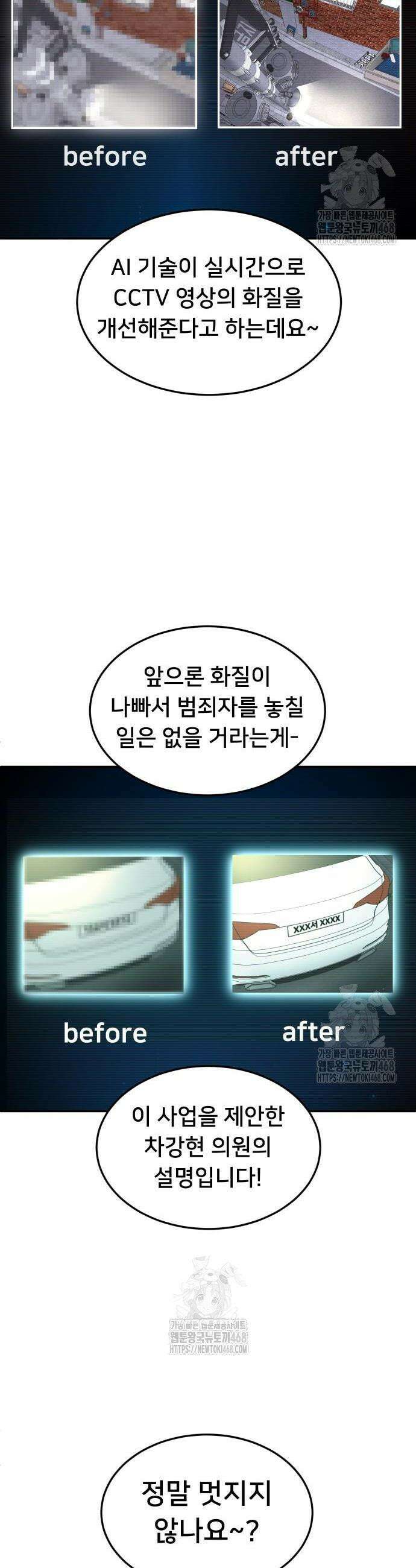 놀이감 시즌2 1화 7
