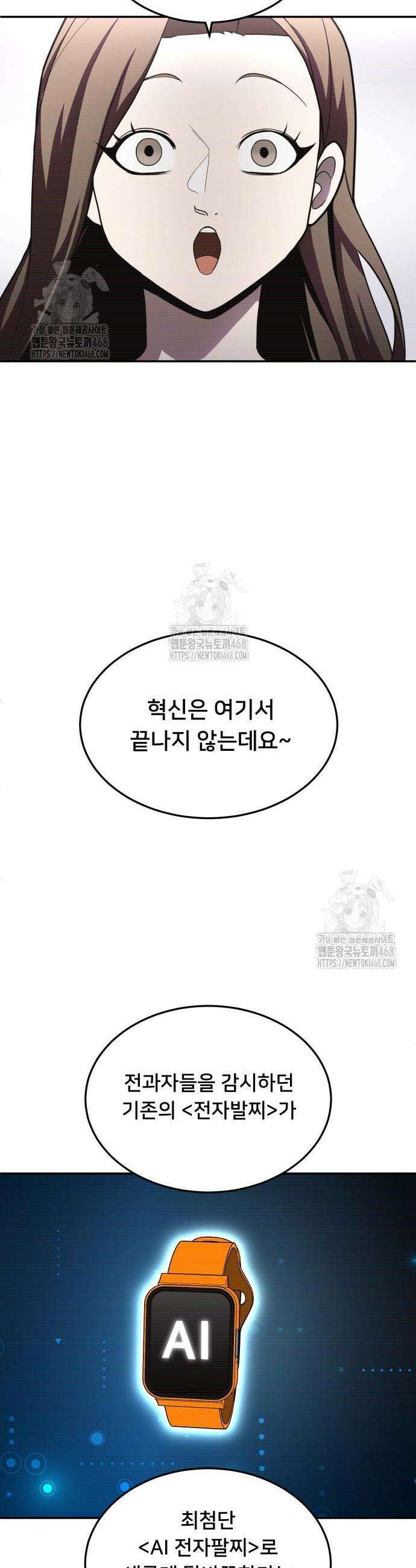 놀이감 시즌2 1화 8