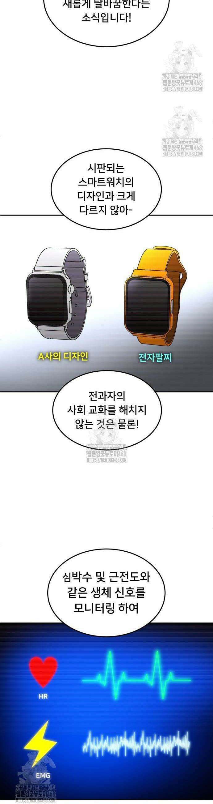 놀이감 시즌2 1화 9