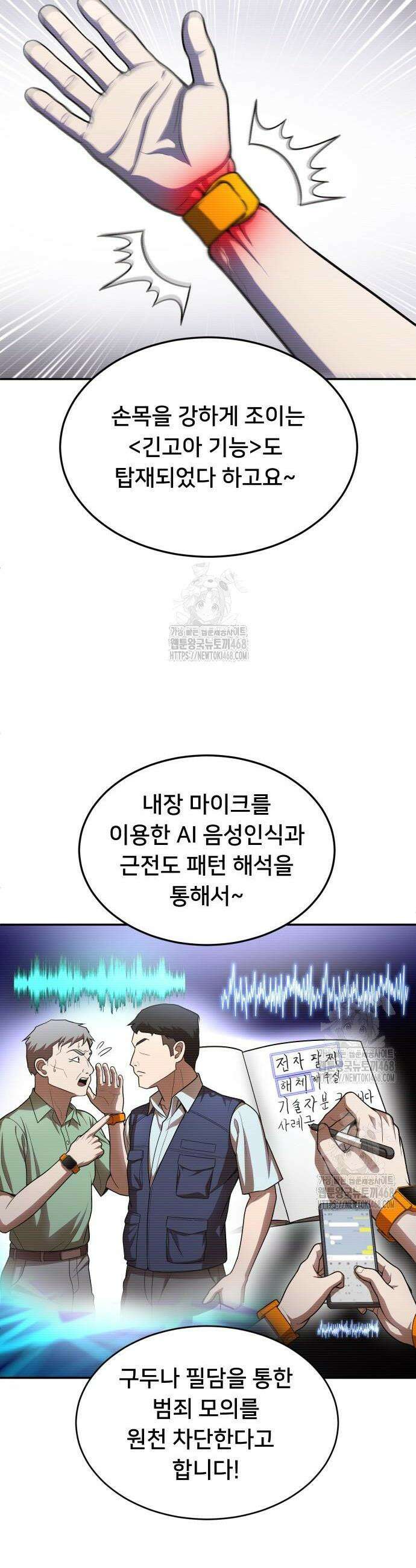 놀이감 시즌2 1화 11