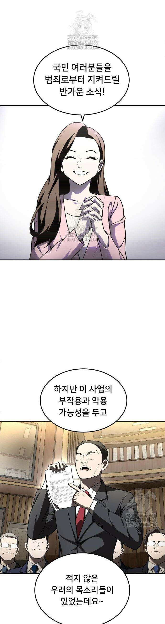 놀이감 시즌2 1화 12