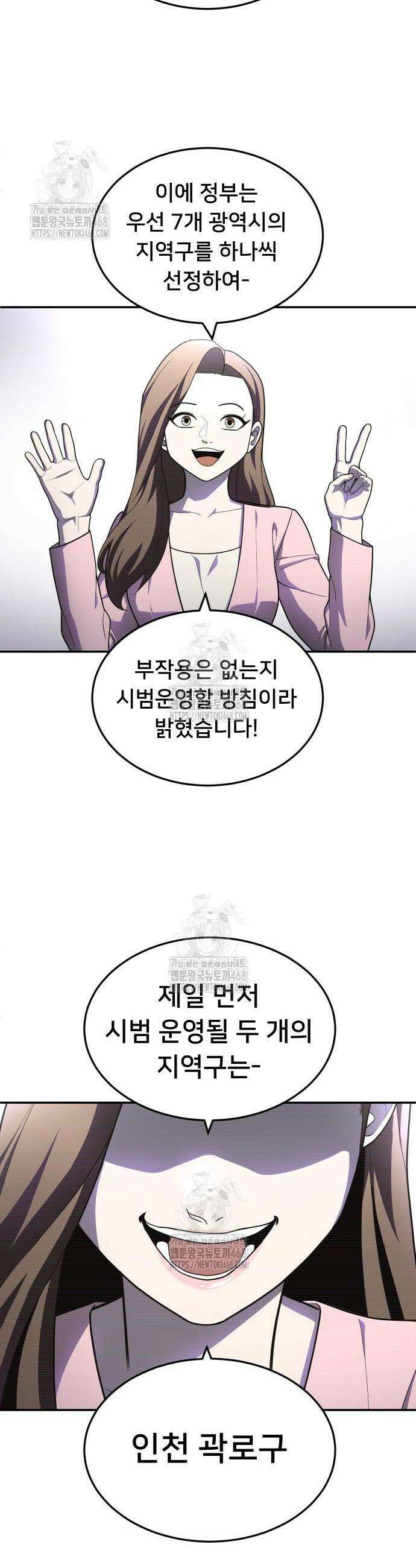 놀이감 시즌2 1화 13
