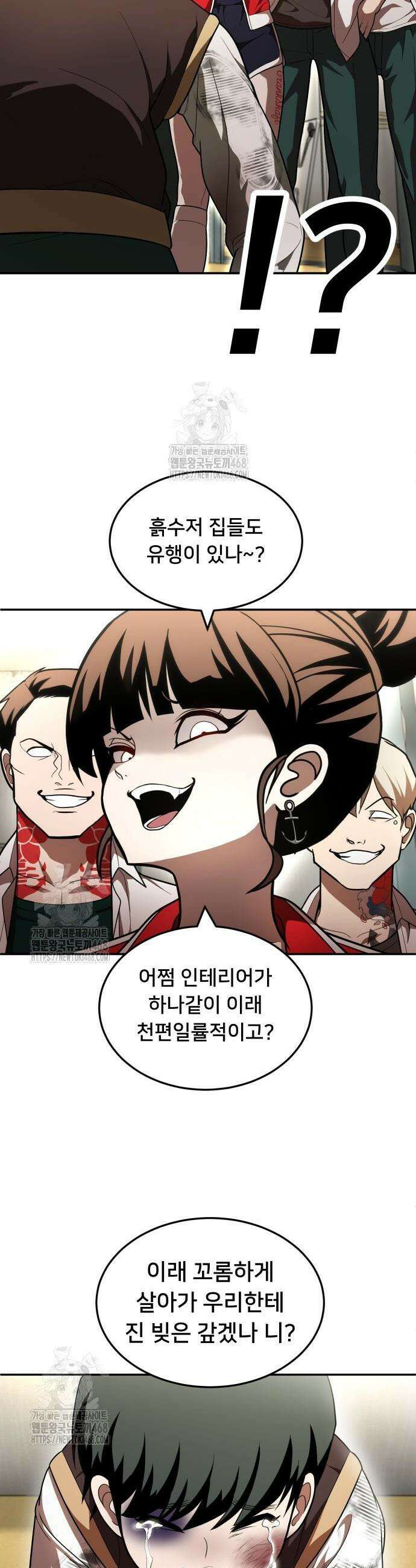 놀이감 시즌2 1화 16