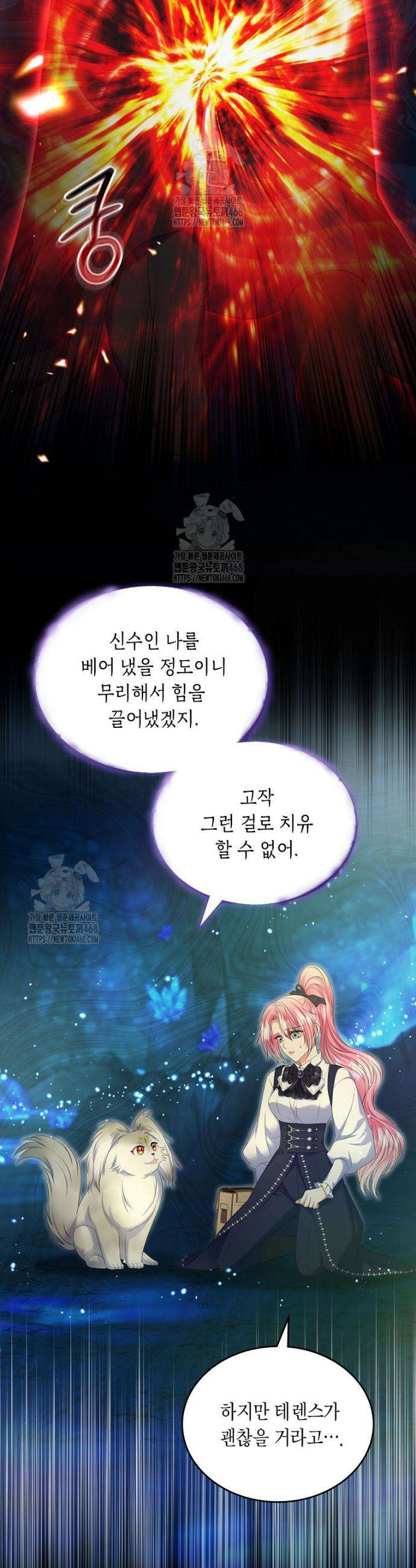 여주의 시스콤 오빠와 이혼하겠습니다 76화 7